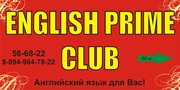 English Prime Club Черкассы