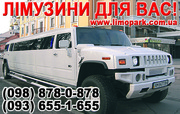 Лимузин Черкассы - 097-797-3-797